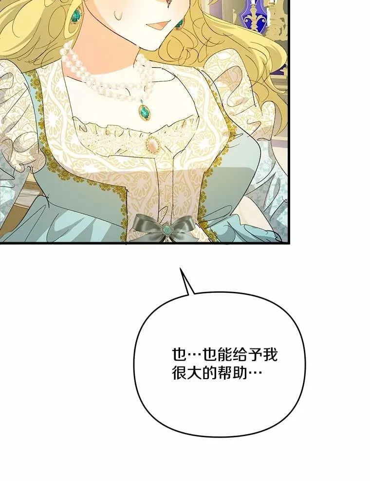 60.计谋 第85页