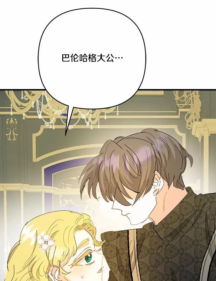 60.计谋 第88页