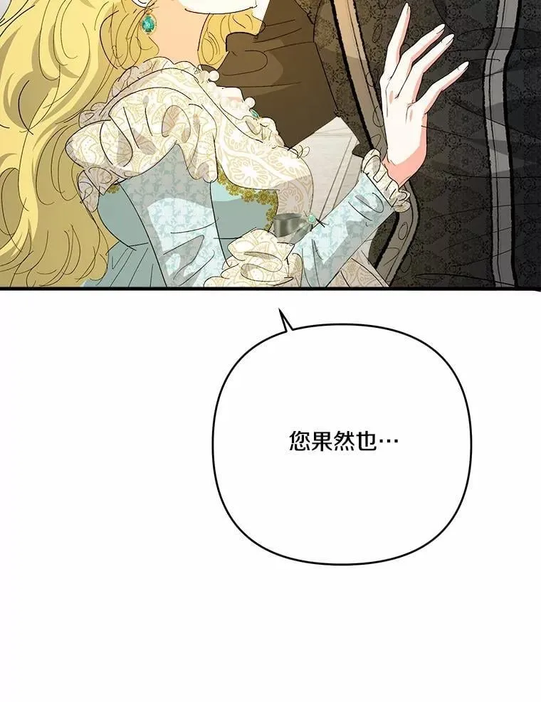 60.计谋 第89页