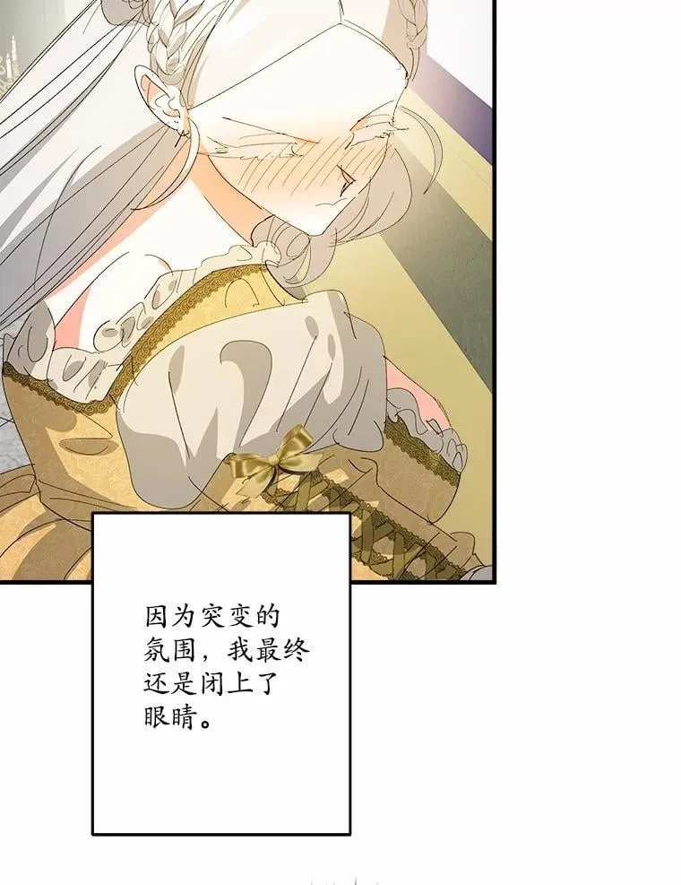 60.计谋 第91页