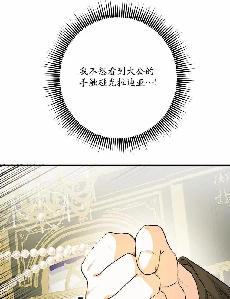 60.计谋 第92页