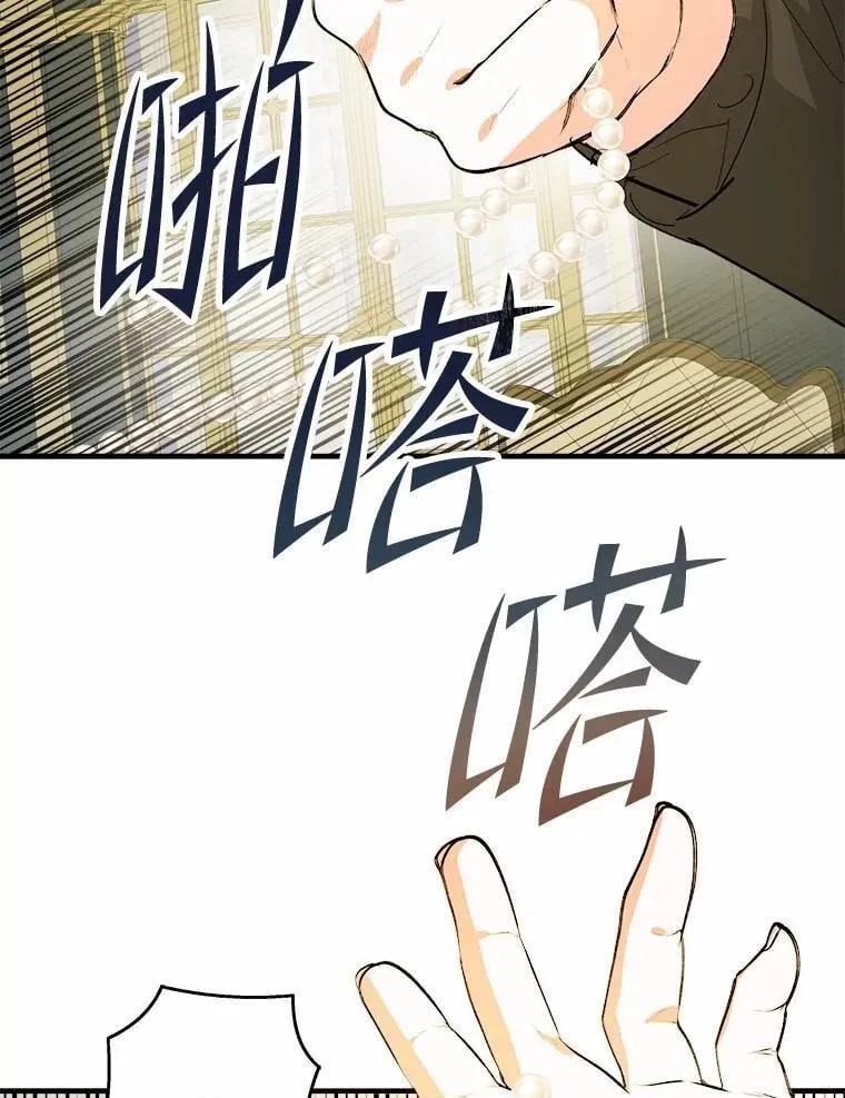 60.计谋 第93页