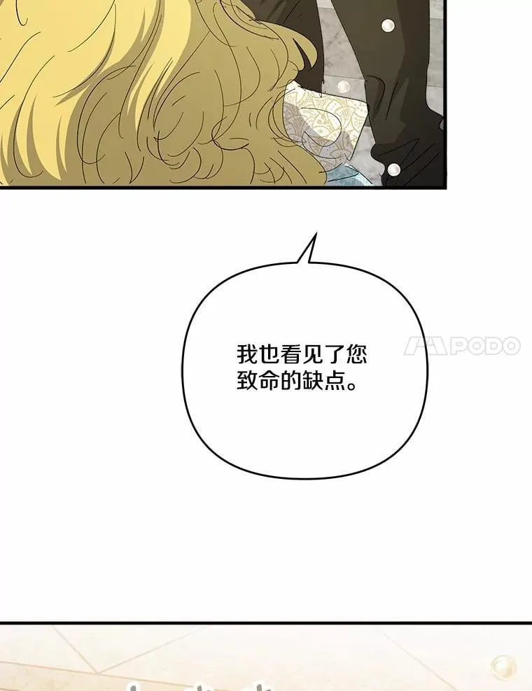 60.计谋 第97页