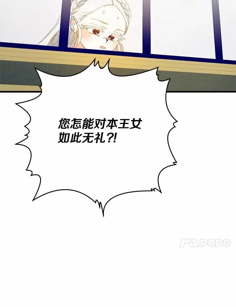 60.计谋 第100页