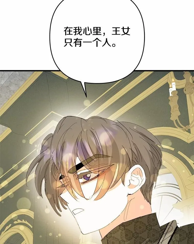 60.计谋 第103页