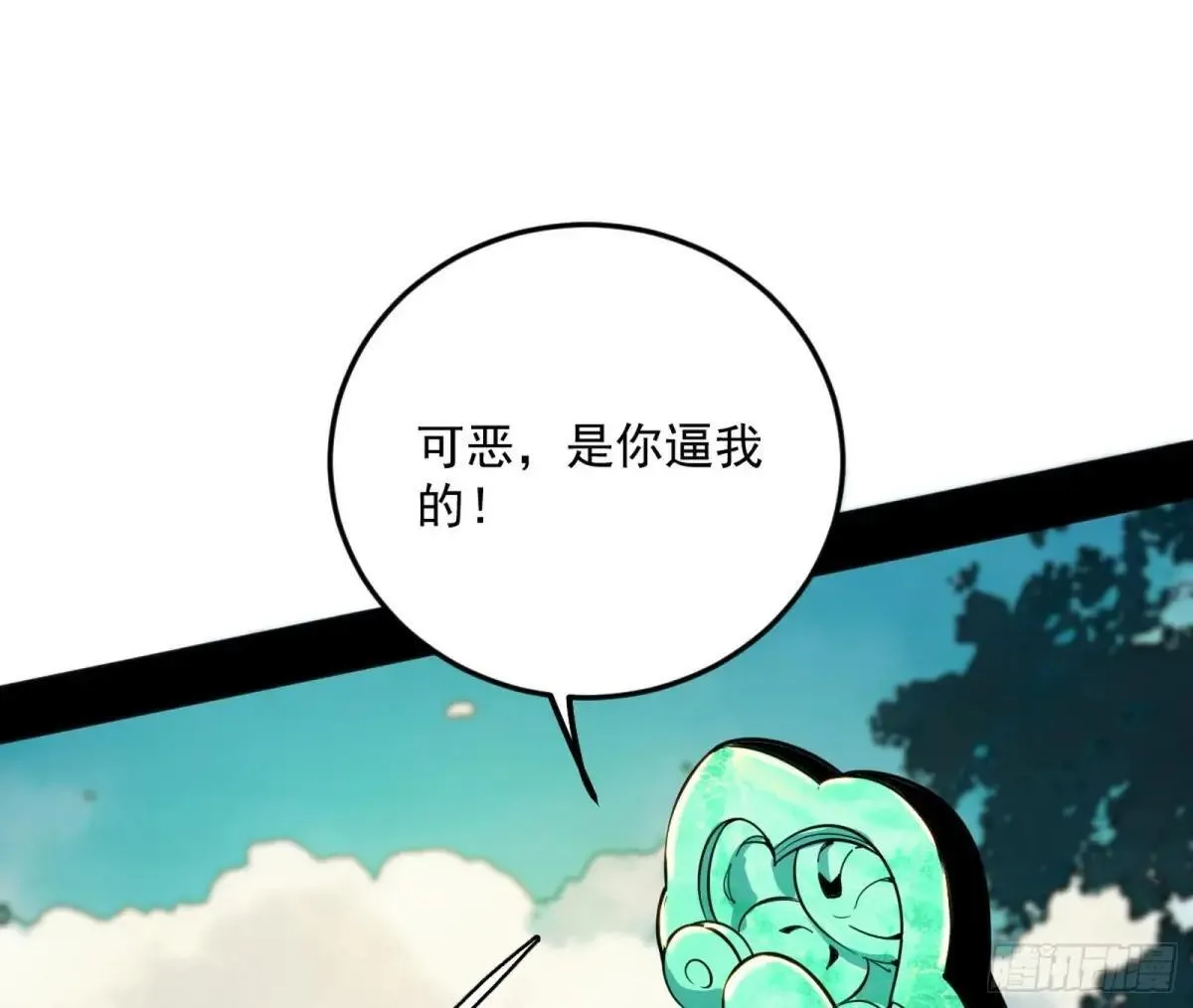 63.我会活着回来 第21页