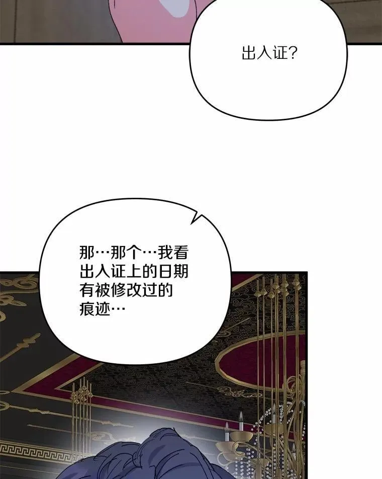 66.我想帮您 第4页