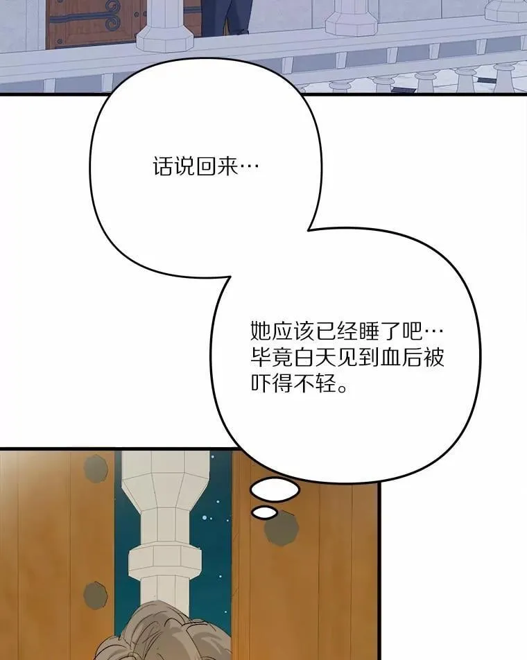 66.我想帮您 第11页
