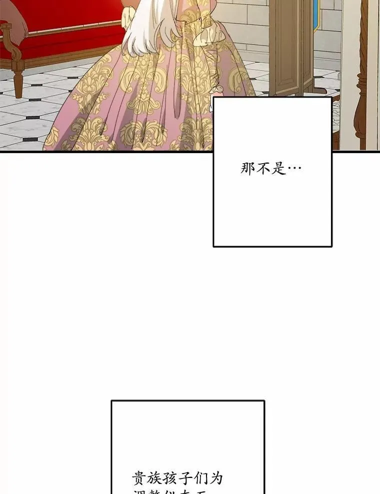 66.我想帮您 第14页