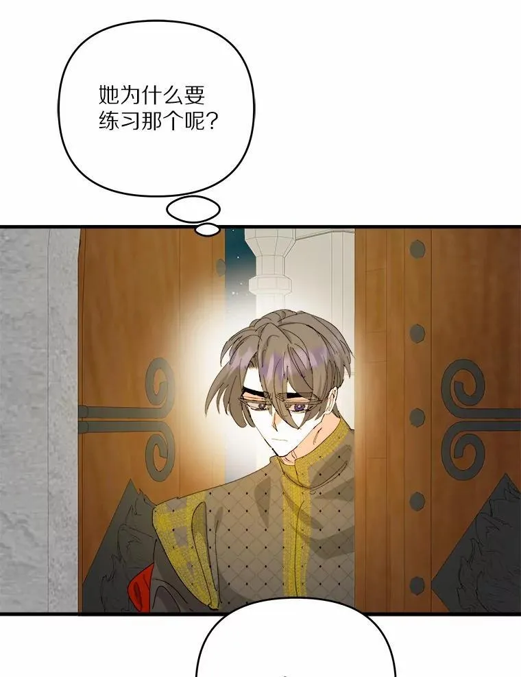 66.我想帮您 第17页