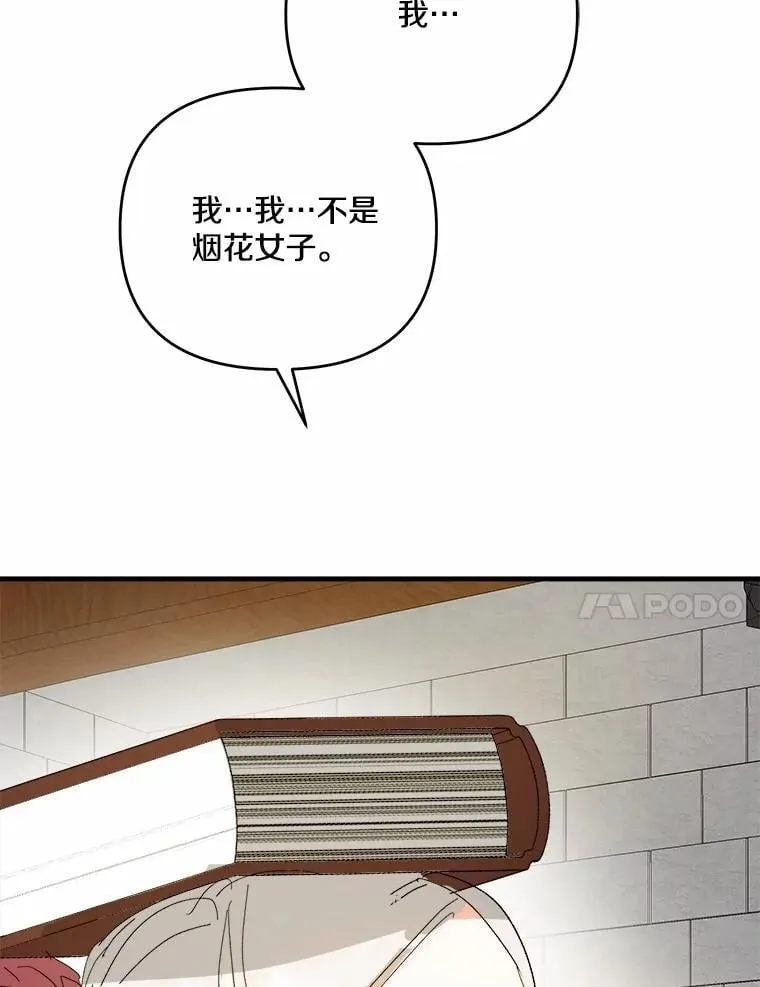 66.我想帮您 第18页