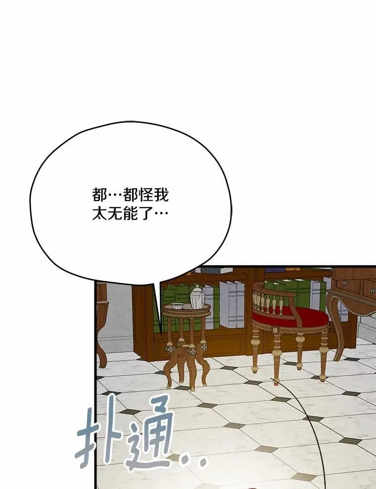 66.我想帮您 第24页