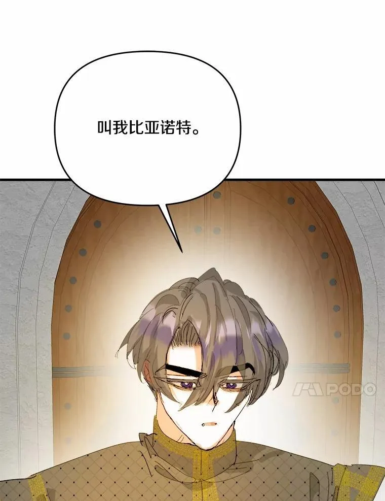 66.我想帮您 第31页