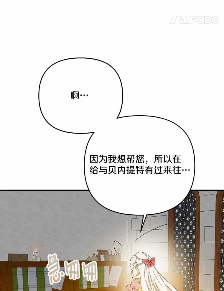 66.我想帮您 第35页