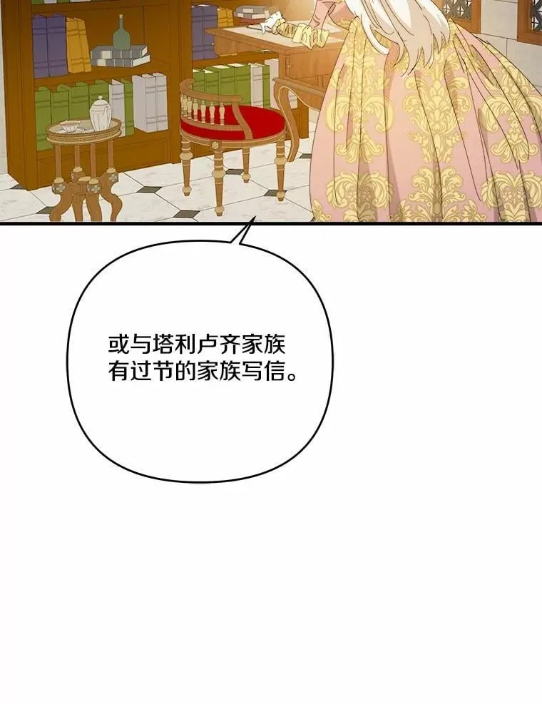 66.我想帮您 第36页