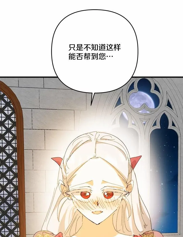 66.我想帮您 第37页