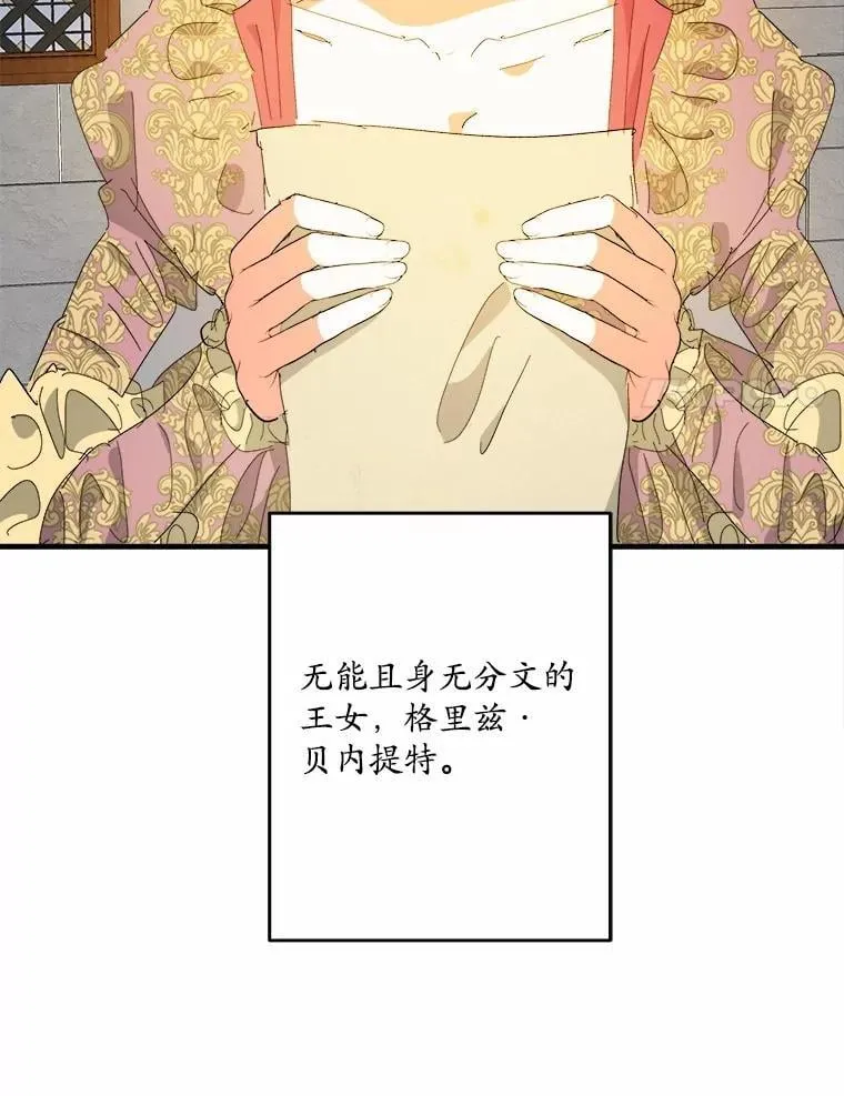 66.我想帮您 第38页