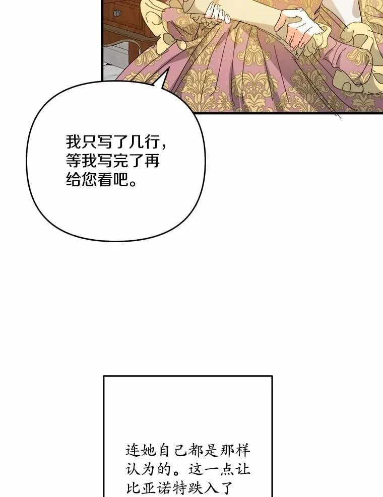 66.我想帮您 第42页