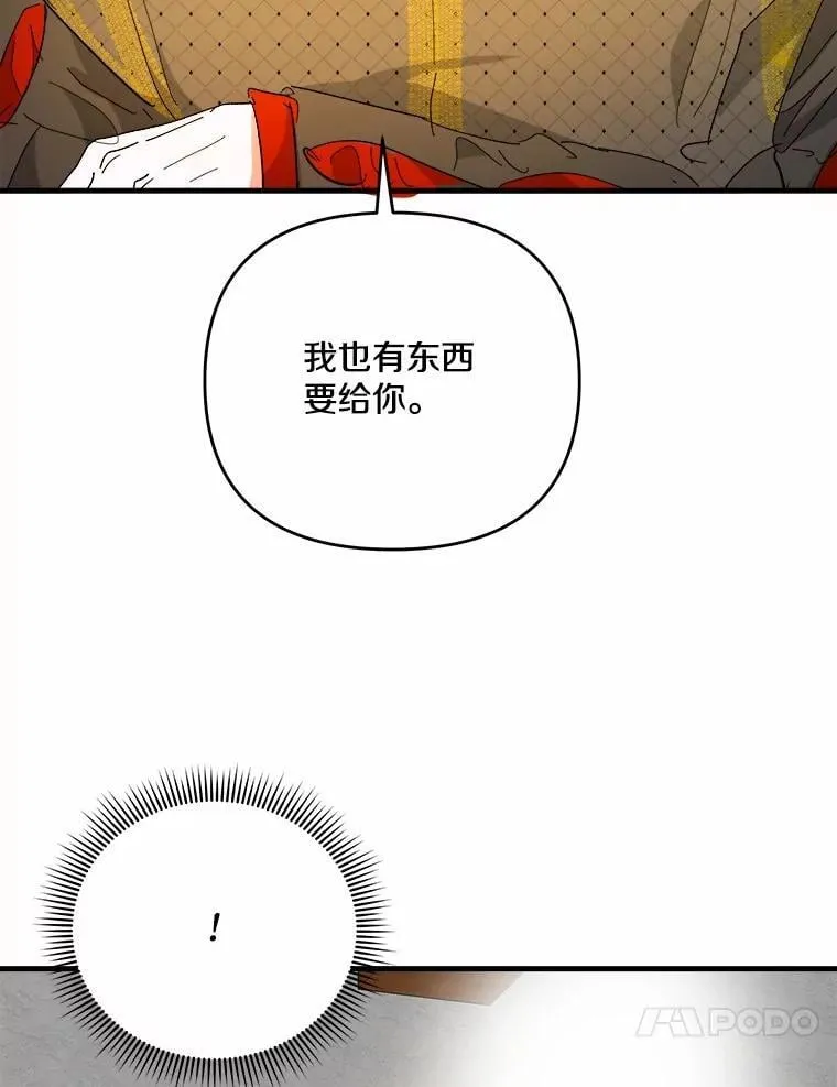 66.我想帮您 第44页