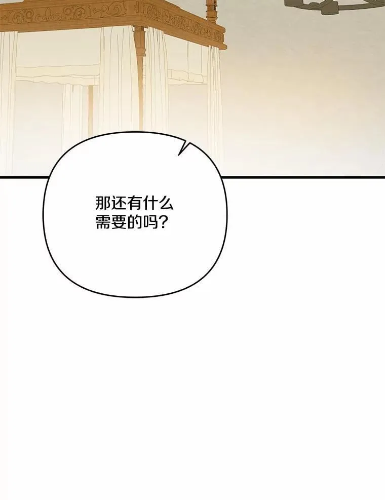 66.我想帮您 第56页