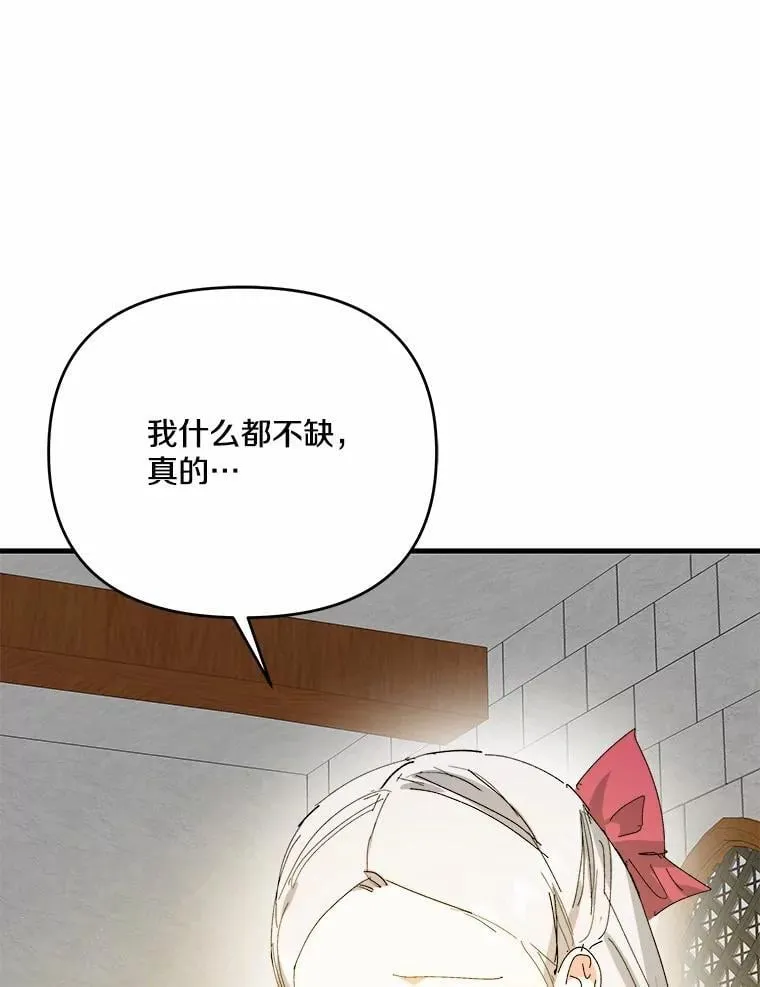 66.我想帮您 第57页