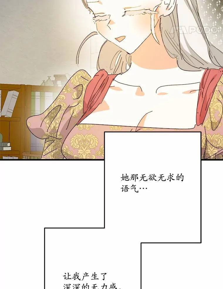 66.我想帮您 第58页