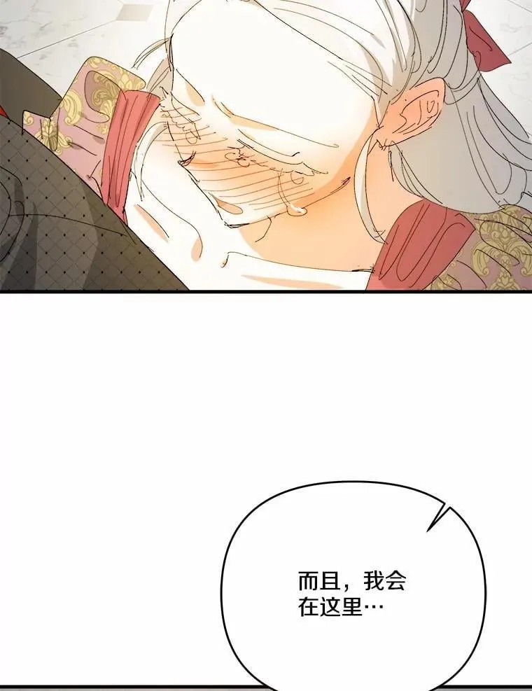 66.我想帮您 第76页