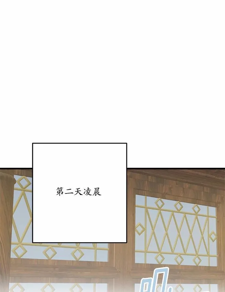 66.我想帮您 第79页