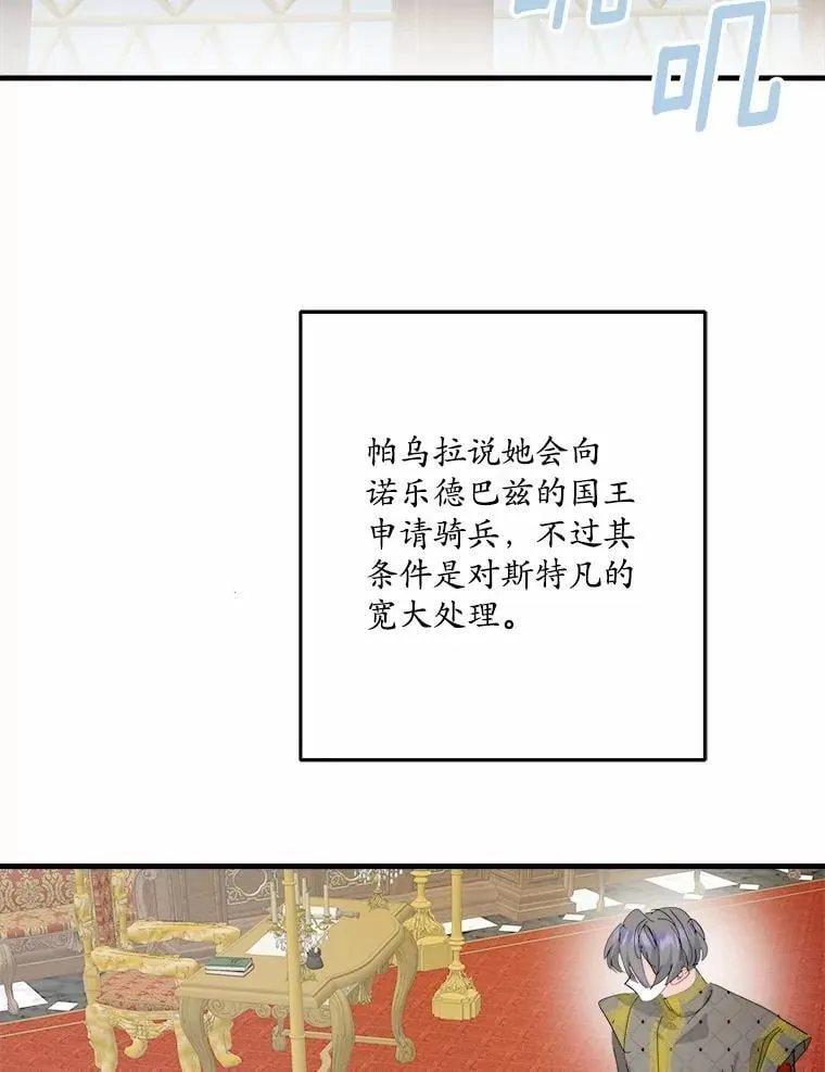 66.我想帮您 第80页