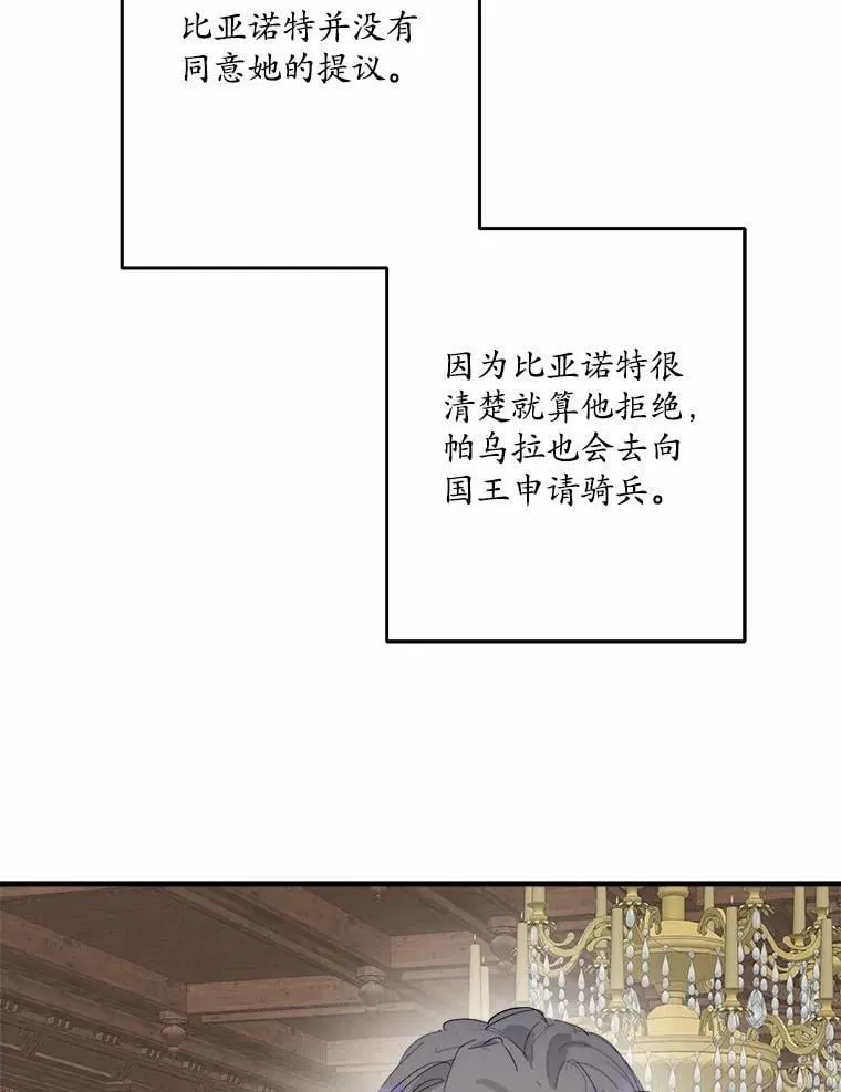 66.我想帮您 第82页