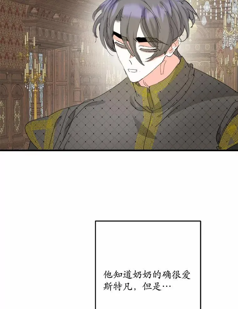 66.我想帮您 第83页