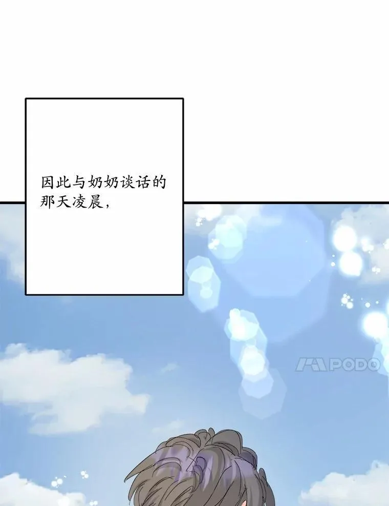 66.我想帮您 第87页