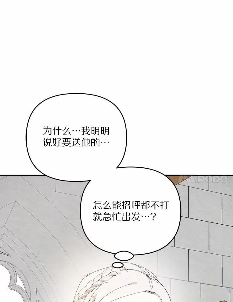66.我想帮您 第97页