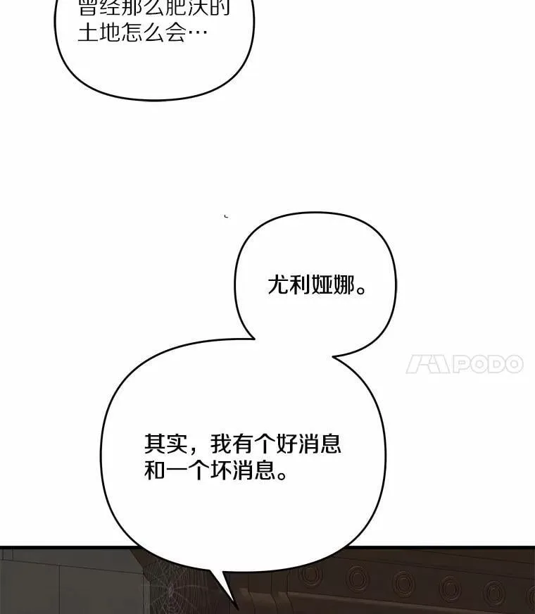 70.好久不见 第104页