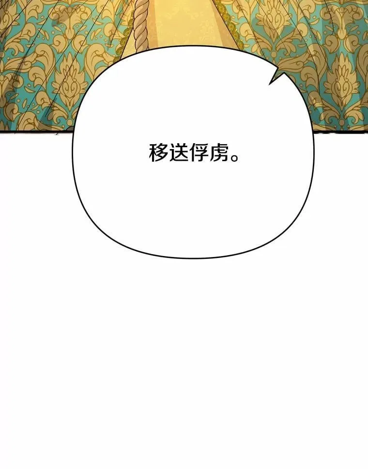 74.赤狼现身 第96页