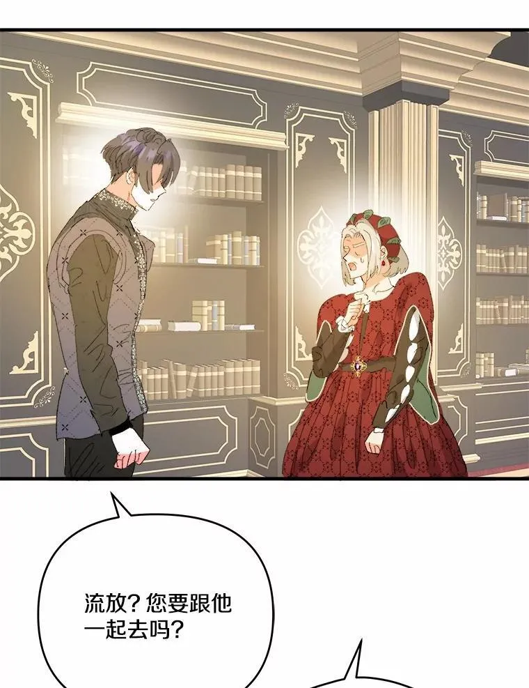 80.女王万岁 第74页