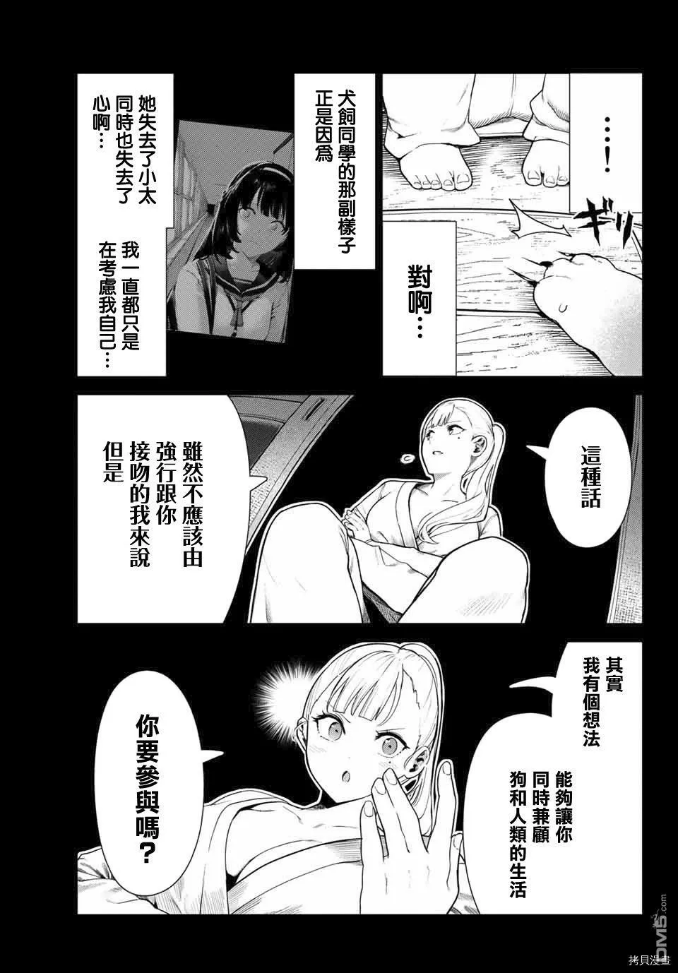 第22话  第3页