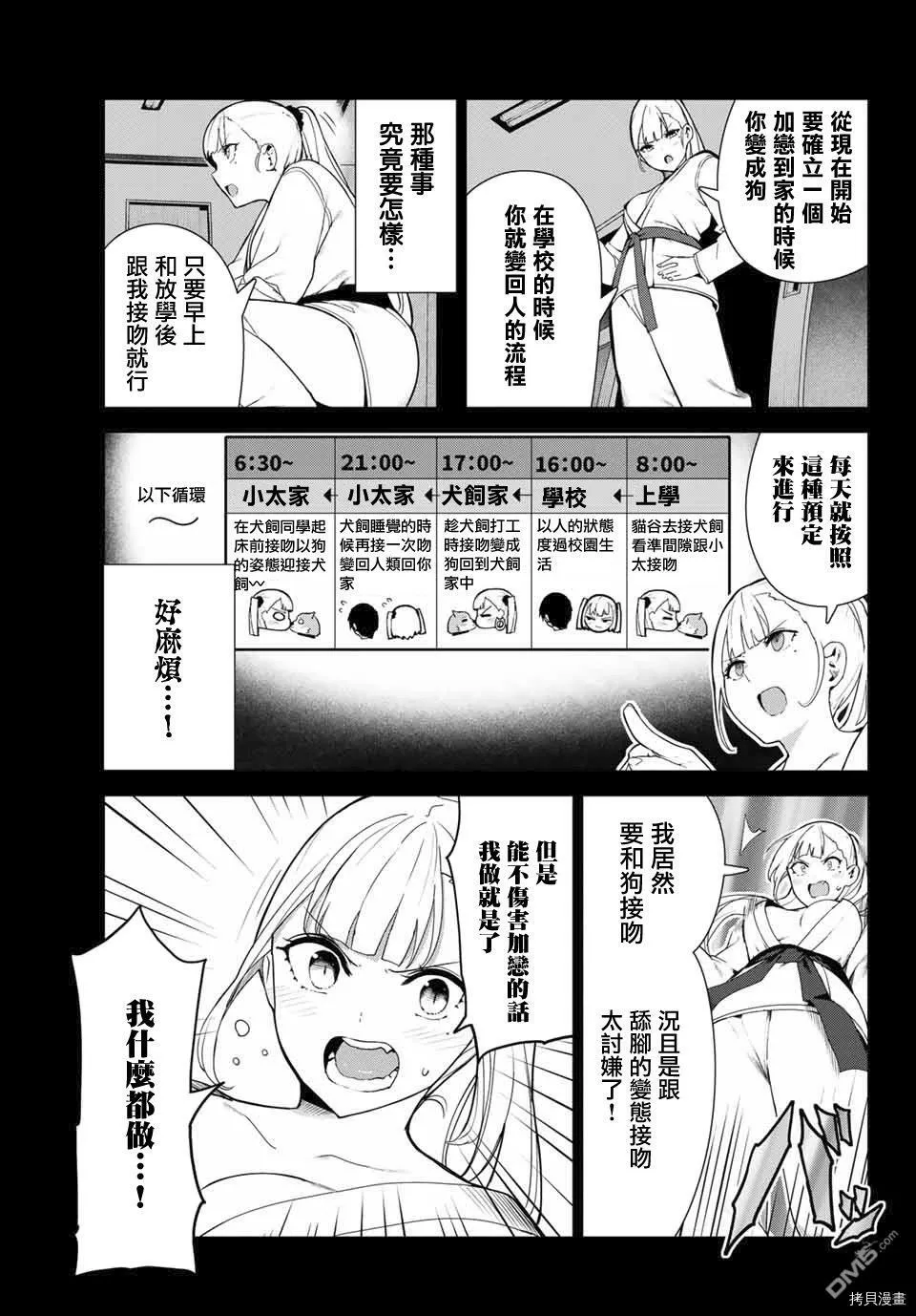 第22话  第13页