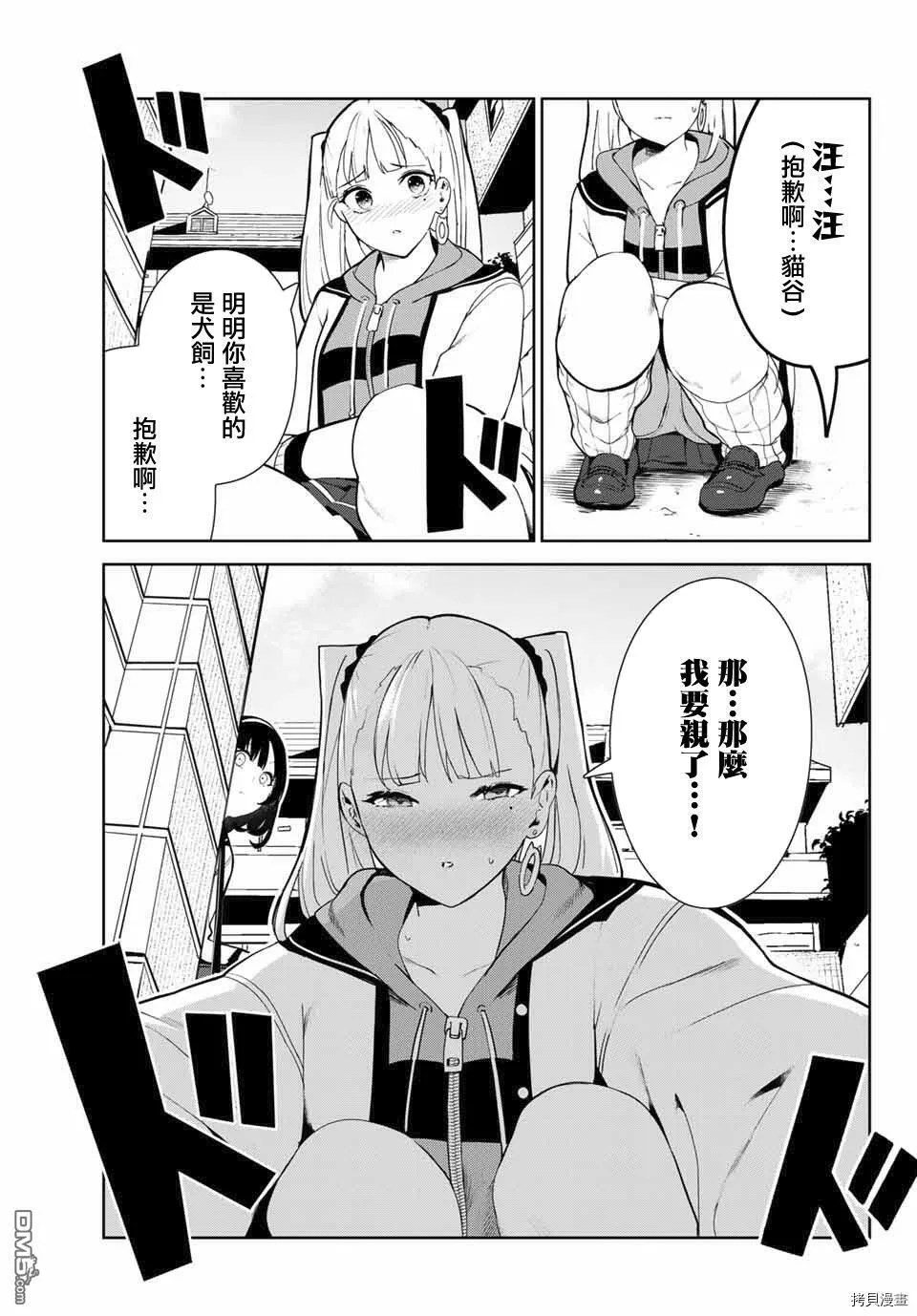 第22话  第15页