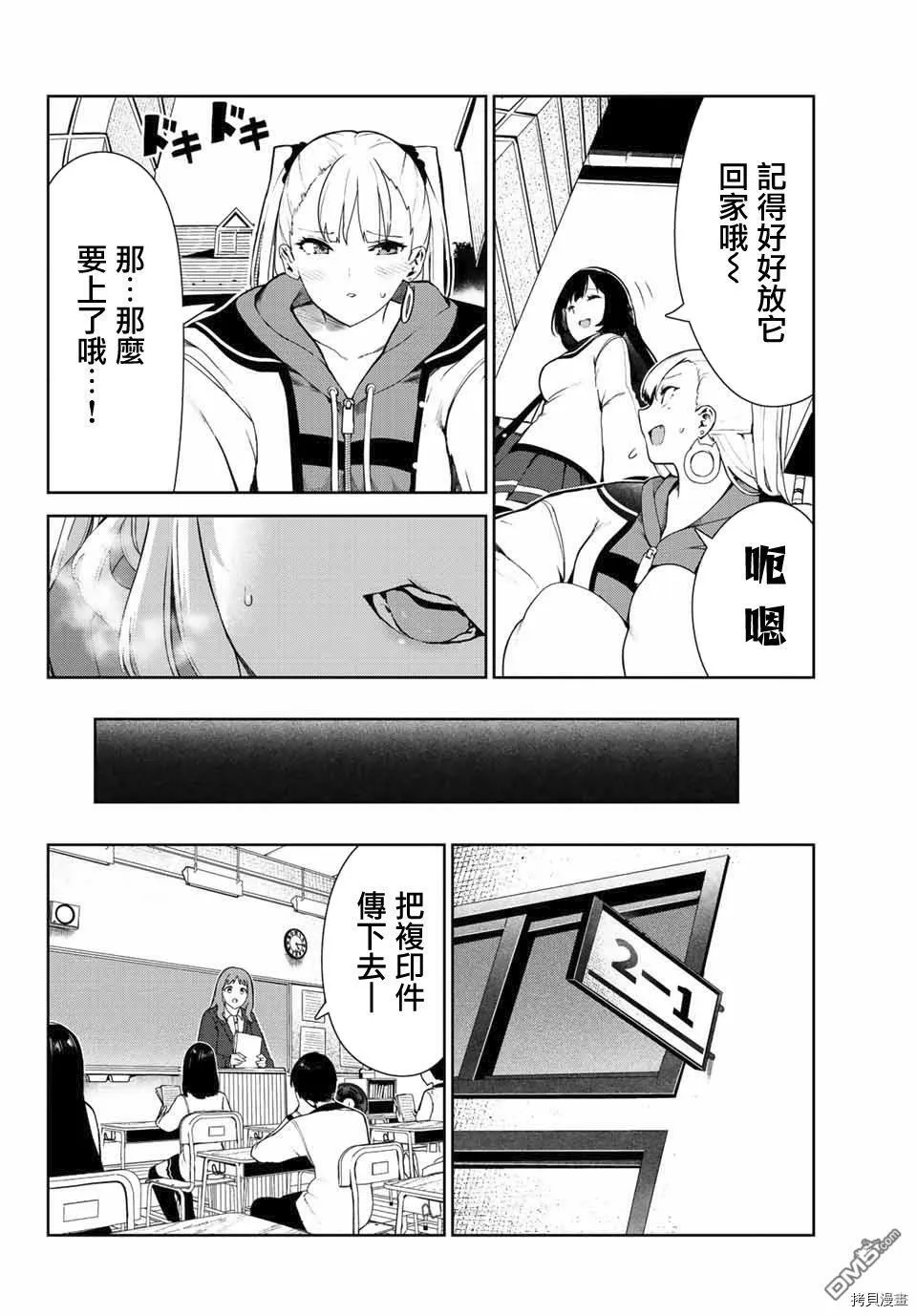 第22话  第19页