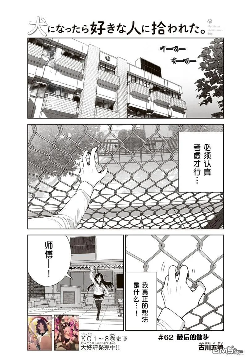 第61话 第24页