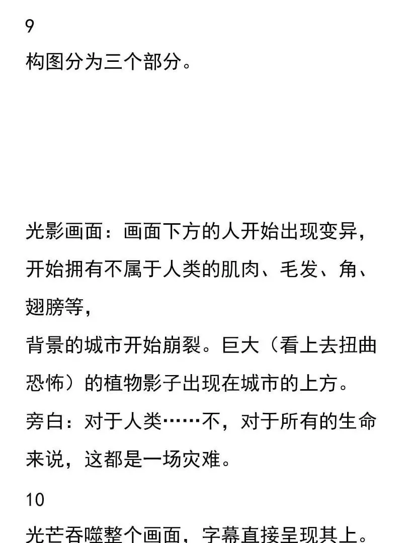 第一话 第5页