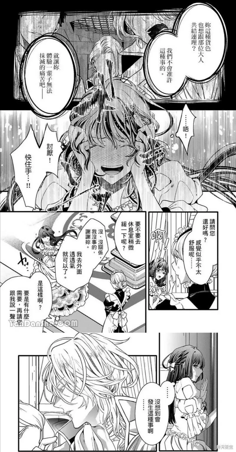 第1话 第2页