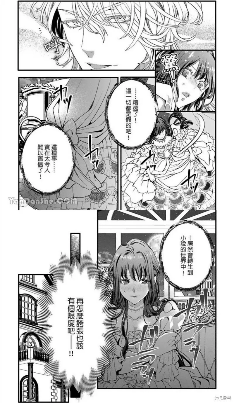 第1话 第3页