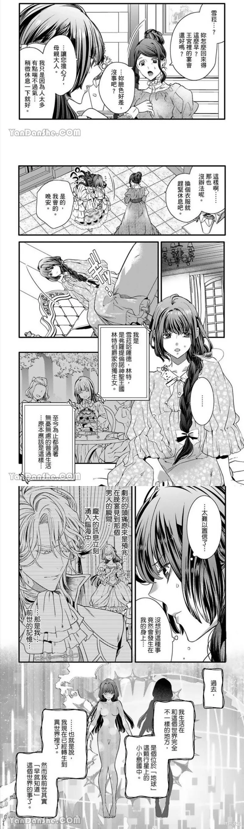 第1话 第4页