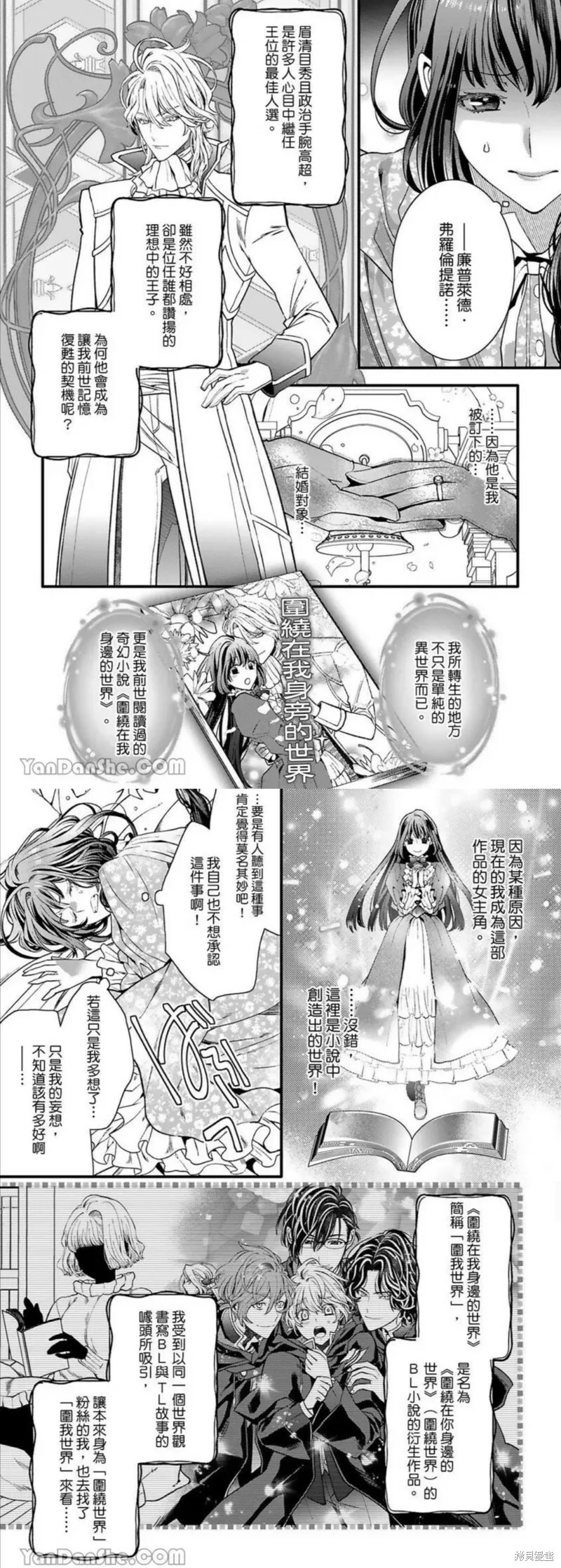 第1话 第5页