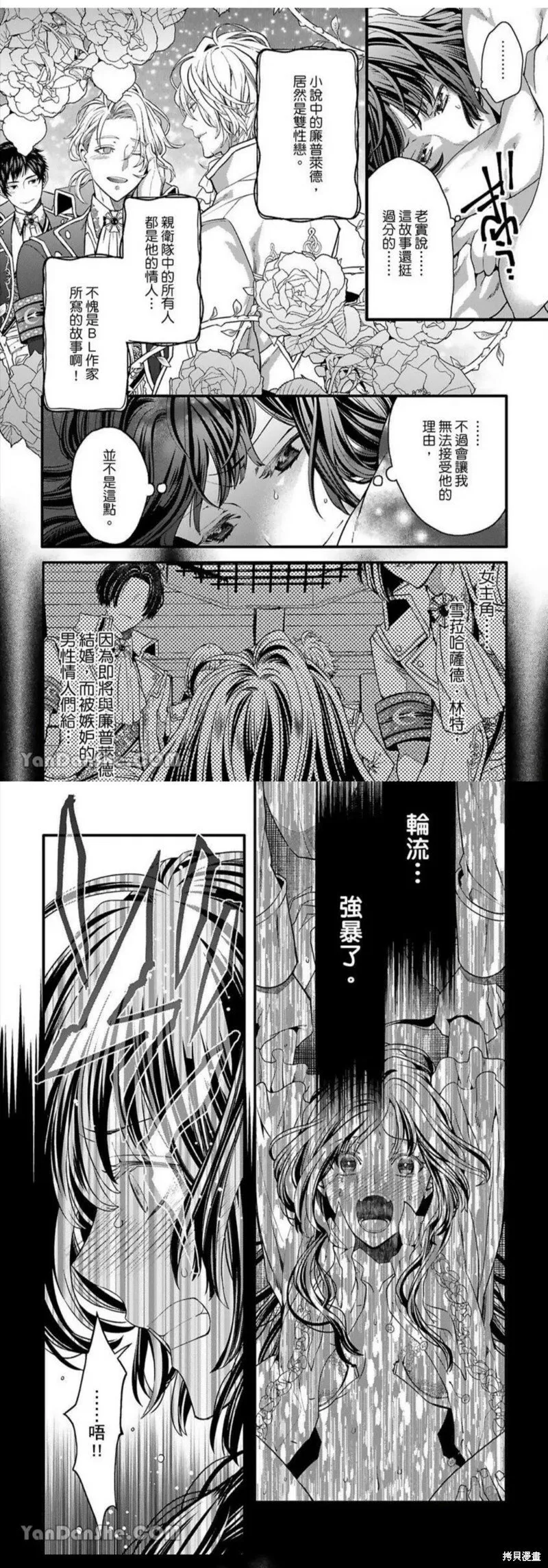 第1话 第6页