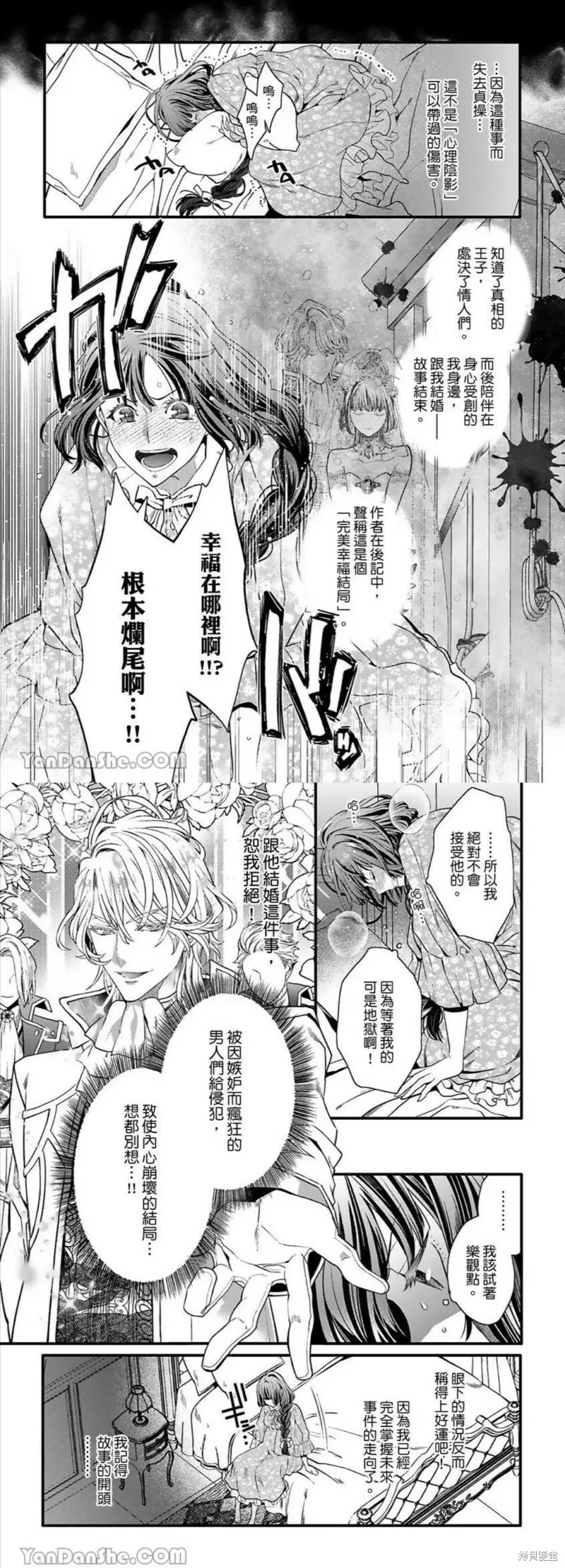 第1话 第7页
