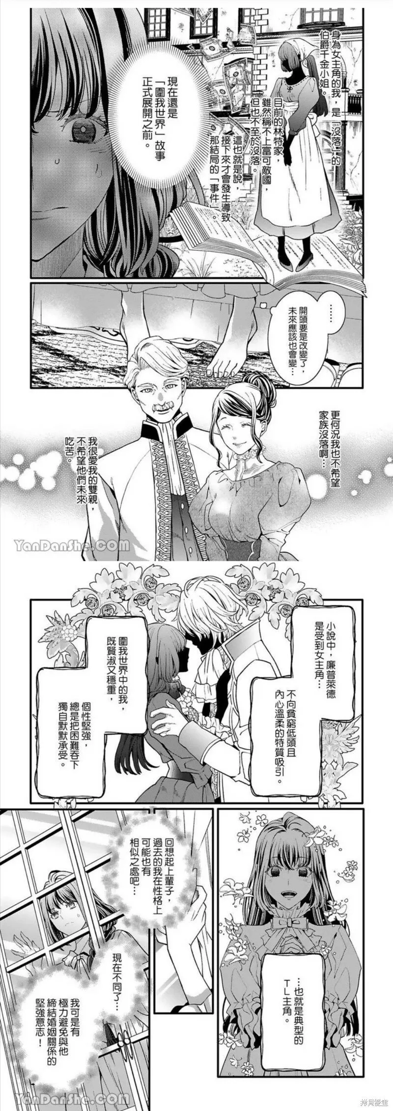 第1话 第8页