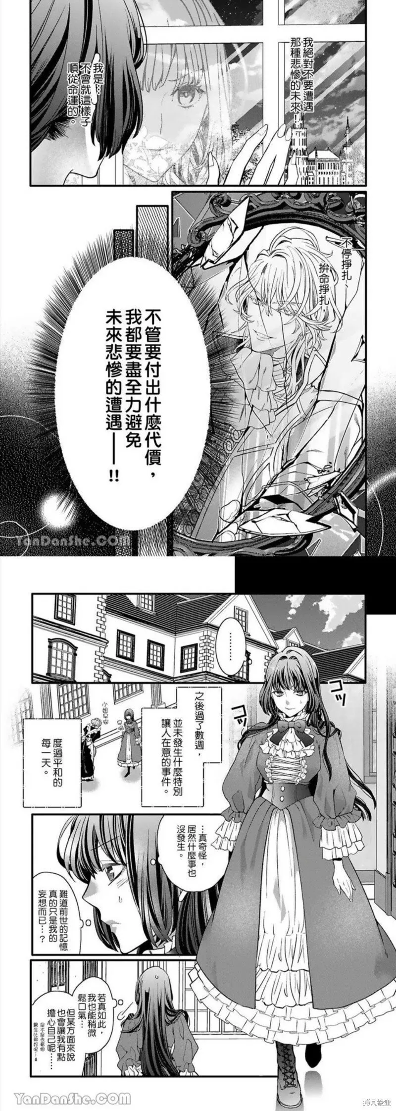 第1话 第9页